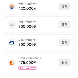 서울사랑(노원/종로/강서/성북/도봉(저)- 양천/영등포(님) 교환) 이미지