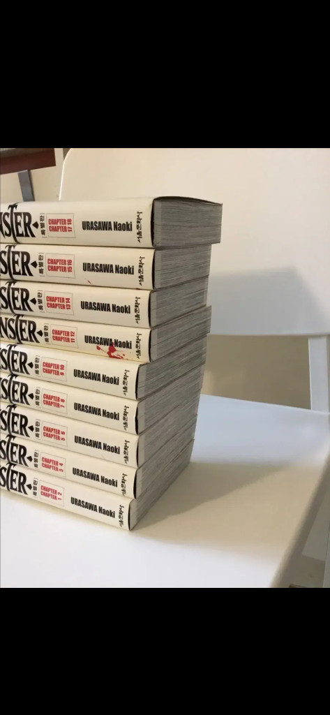 몬스터 만화책 1-9 이미지