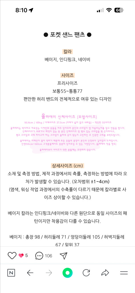 율하맘 율하네 포켓 샌느 팬츠(인디핑크)--2