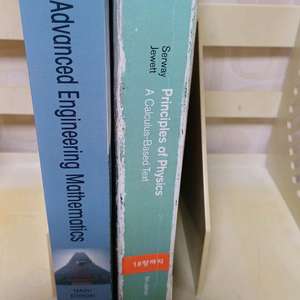 전공서적 원서 Advanced Engineering Mathematics Principles of Physics