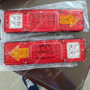 카라반 후미등, 보트후미등, 캠핑카후미등 판매합니다. 이미지