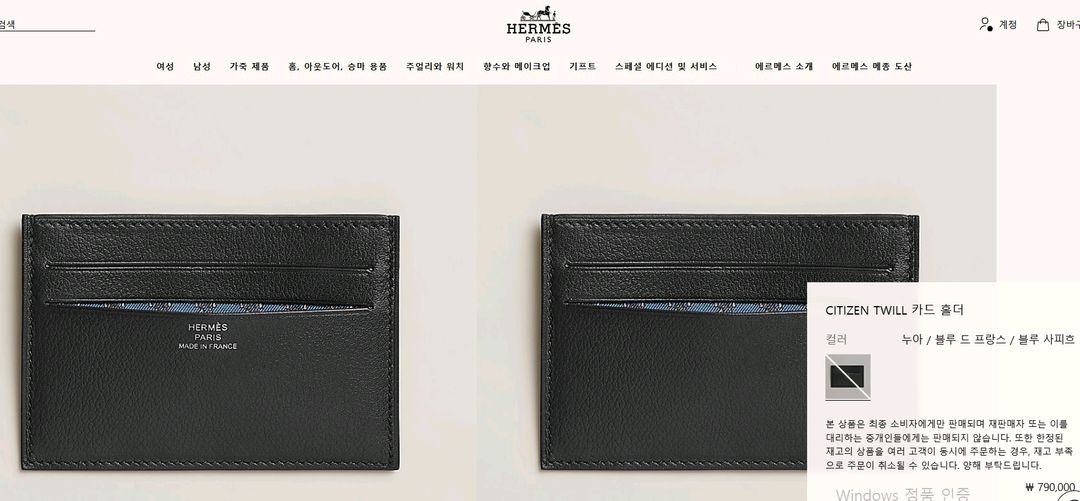 에르메스 시티즌 카드홀더 카드지갑 블랙 누아 새상품 이미지