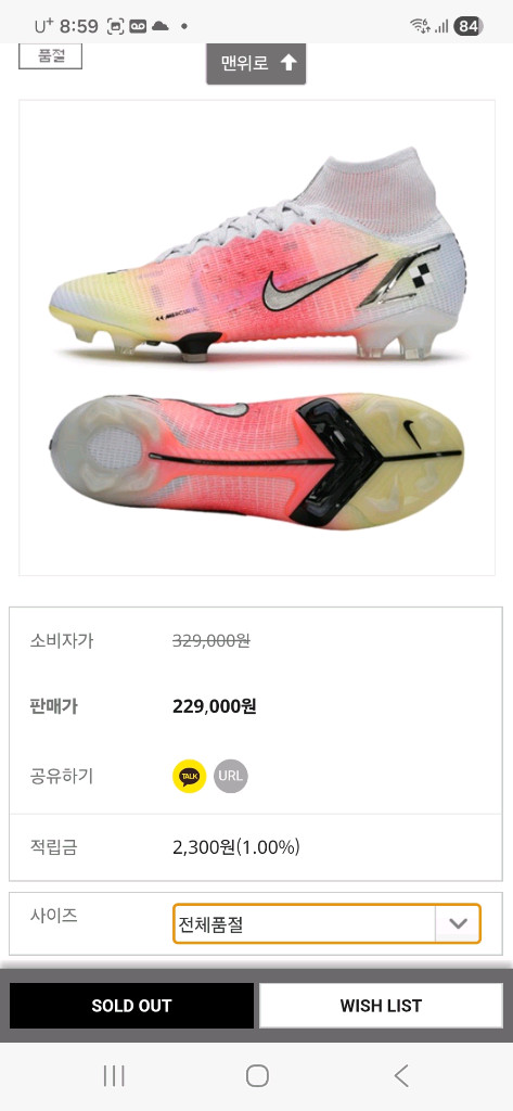 나이키머큐리얼 슈퍼플라이8엘리트 275--1