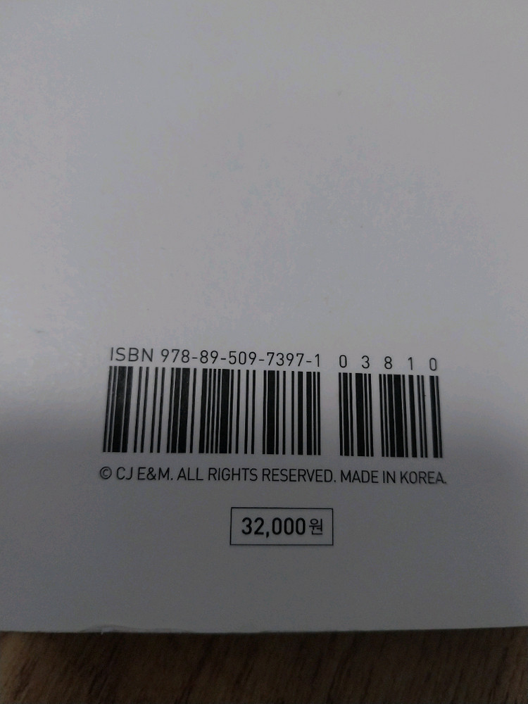 워너원 포토에세이 무료배송--1