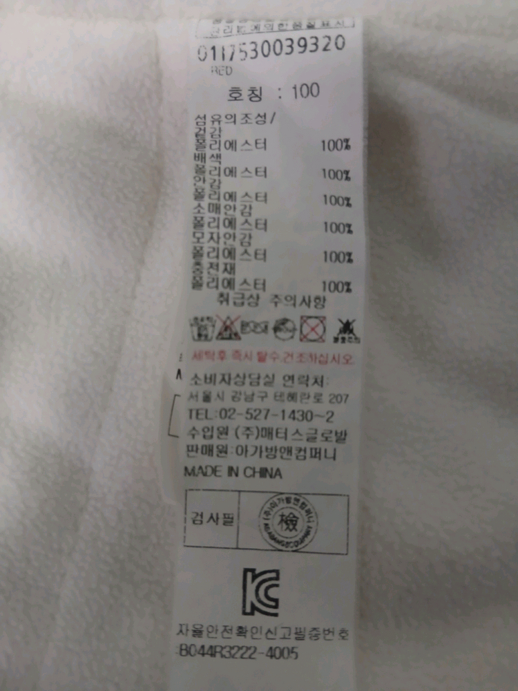 아가방 겨울점퍼 무료배송--4