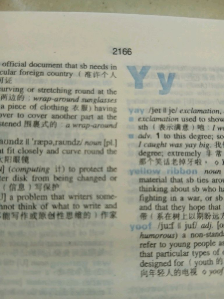 옥스포드 영어 중국어 사전 무료배송--5