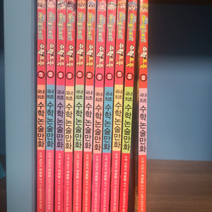 수학도둑 11권 택포5만