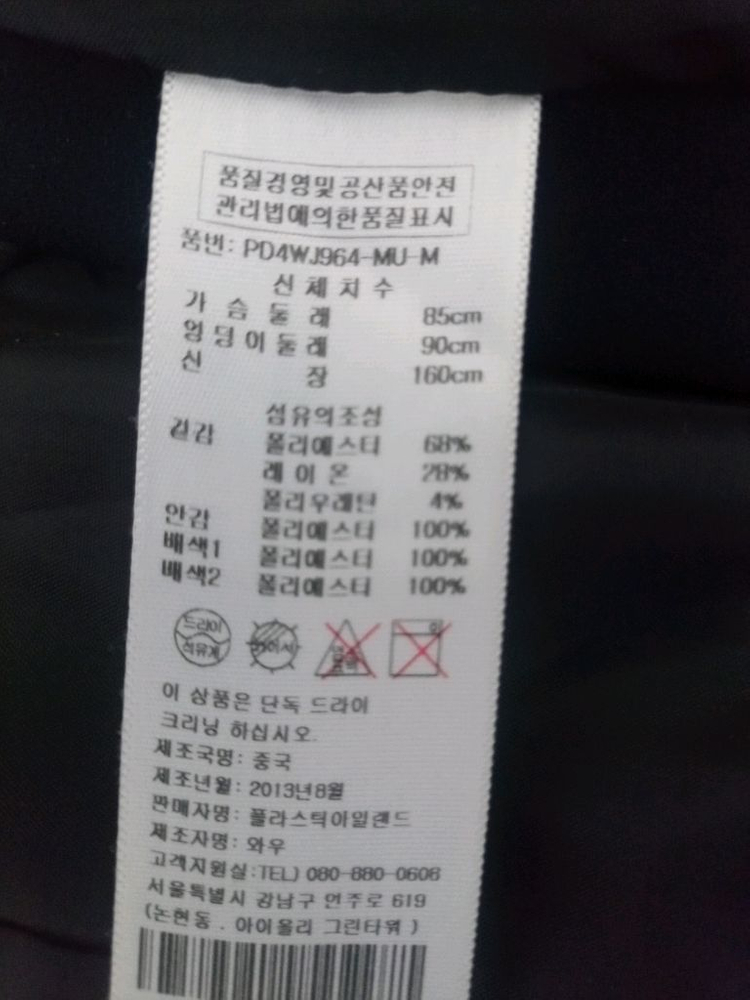 플라스틱아일랜드 겨울재킷 무료배송--1
