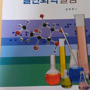 일반화학실험 자유아카데미