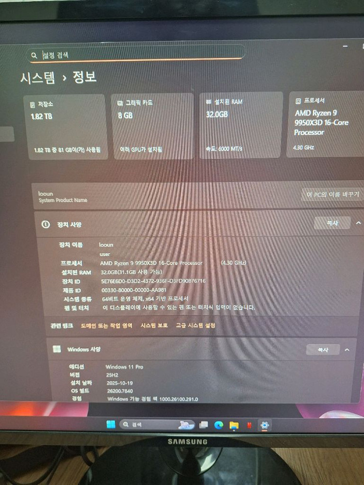 게이밍 컴퓨터 PC 본체 Ryzen 9950X3D 반본체 이이온2 배그 로아 게임용 작업용 데스크탑--7