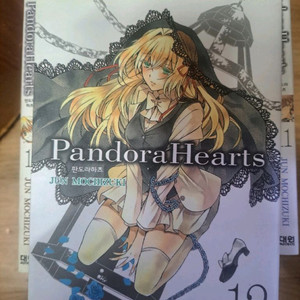 만화책 판도라 하츠 1-12권