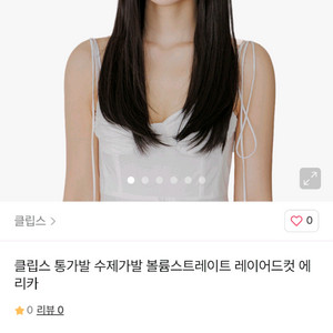 클립스 수제 통가발 레이어드컷 내츄럴블랙 새상품