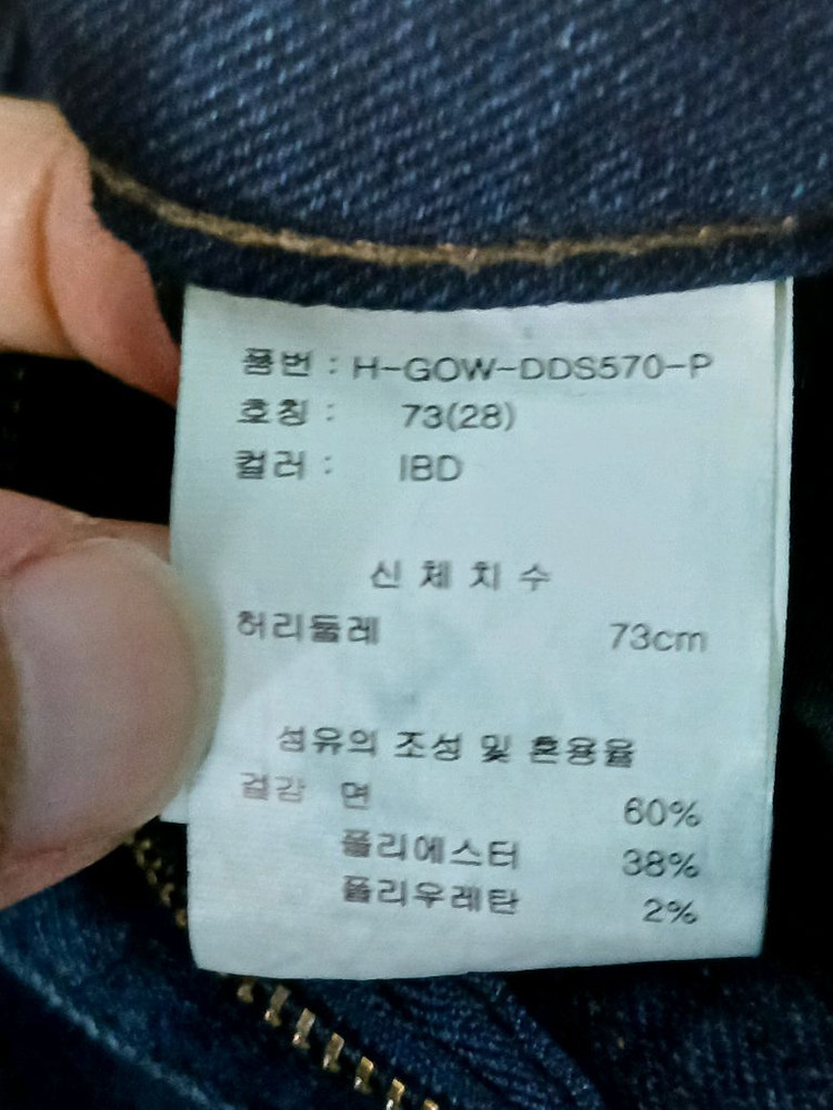 겟유즈드 청바지 무료배송--2