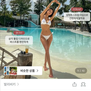 발리비키 비키니 화이트M(44-55)+블랙M(44-55) 새상품