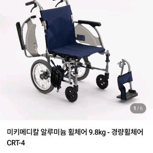 초경량 휠체어(보호자용) 이미지