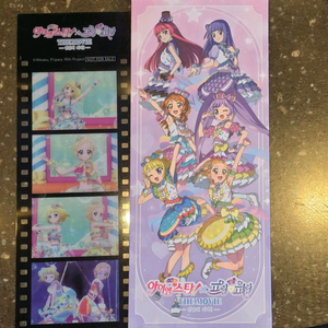 아이엠스타x프리파라더무비극장판 6주차특전 미래랑희나빅 필름마크 이미지