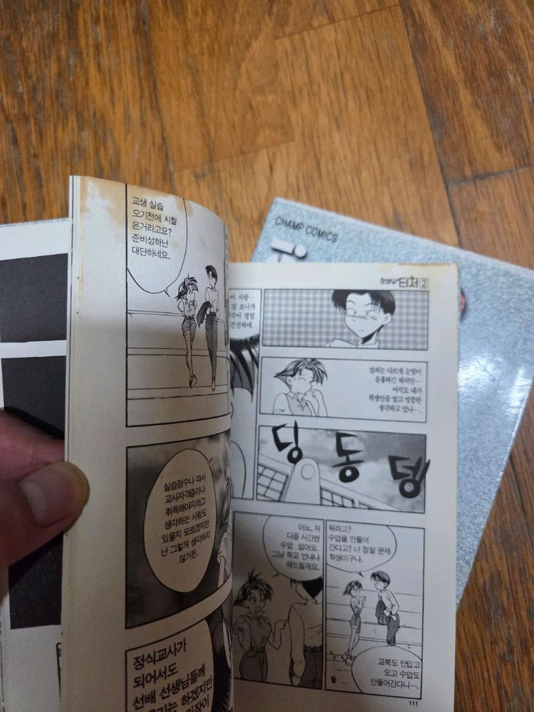 굿모닝티처 완전판 1-3권 판매--2