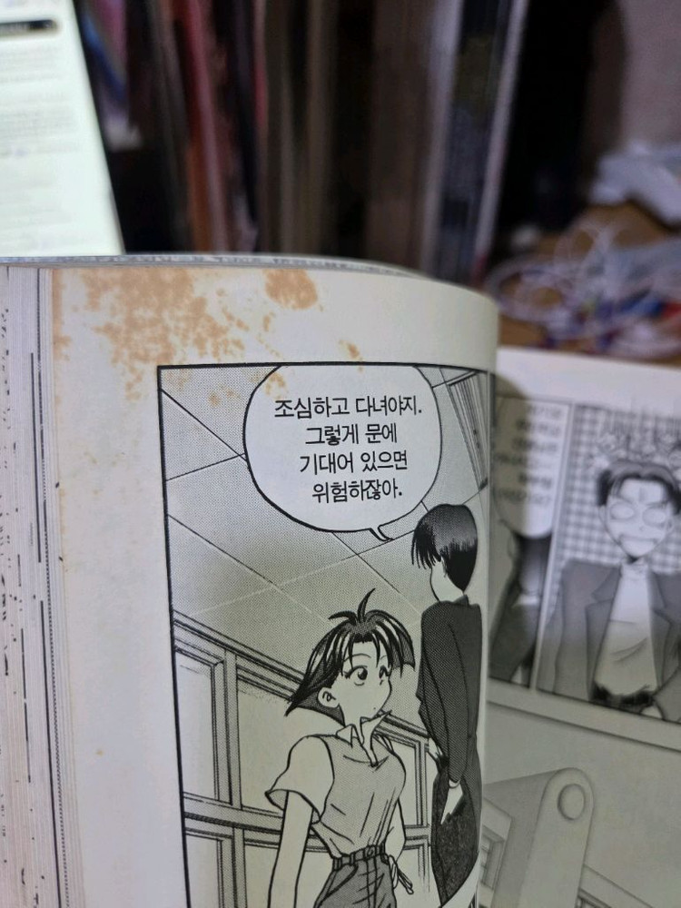 굿모닝티처 완전판 1-3권 판매--3