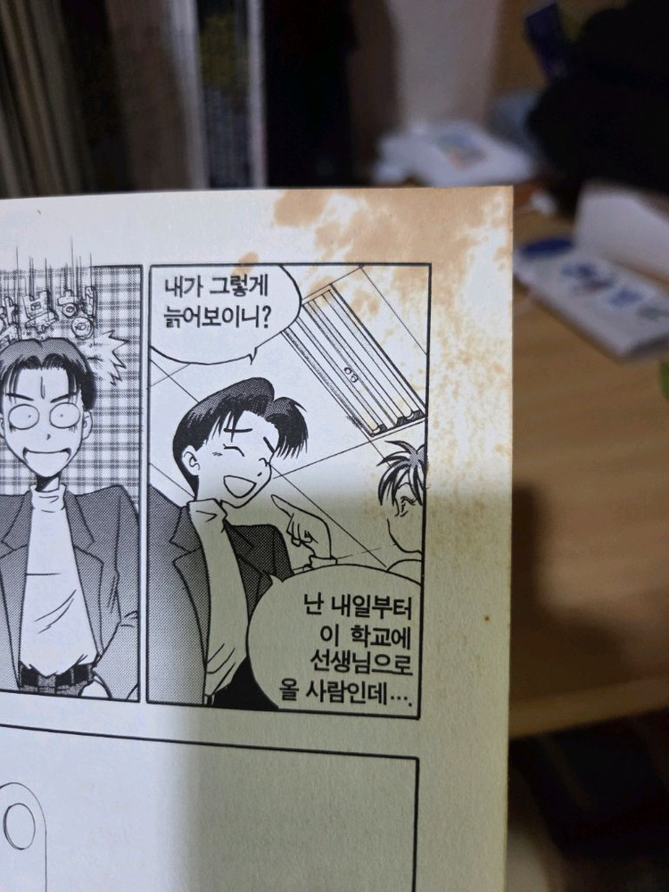 굿모닝티처 완전판 1-3권 판매--4