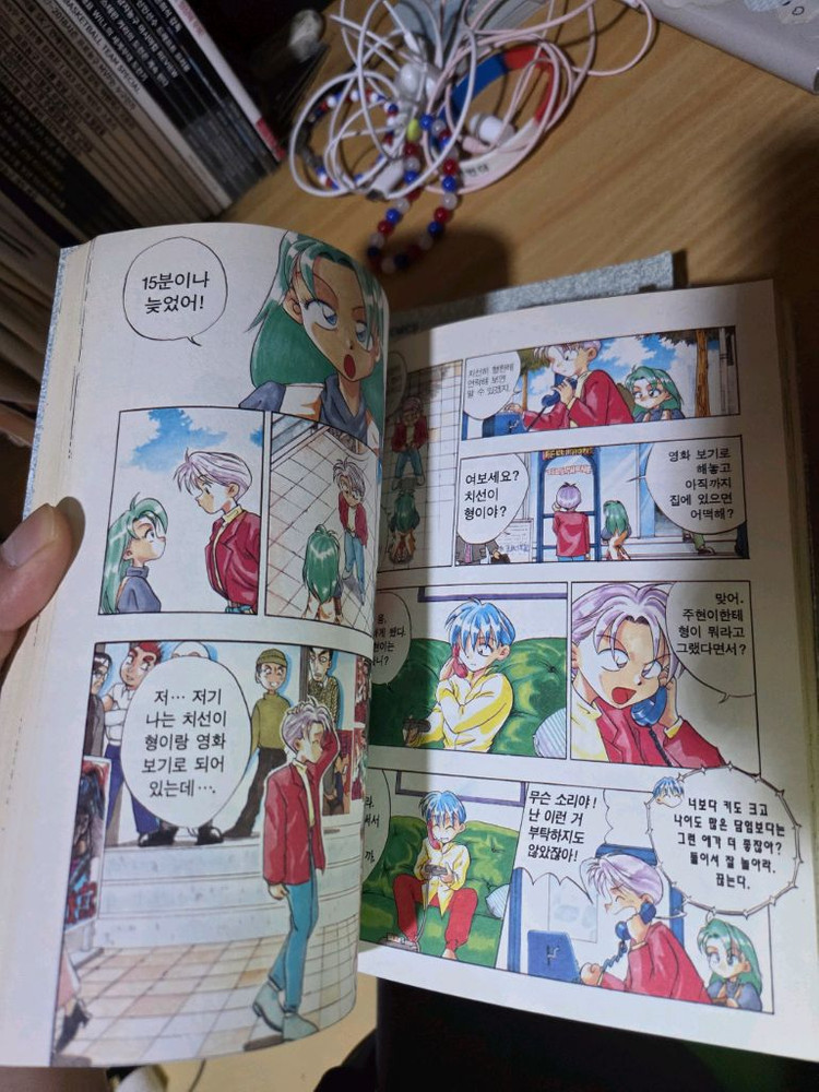 굿모닝티처 완전판 1-3권 판매--5