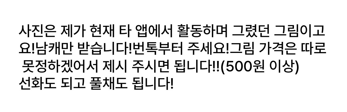 (급전)그림 커미션--1