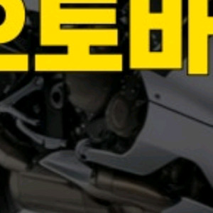 오토바이 스쿠터 삽니다