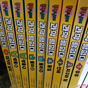 흔한남매 과학탐험대 1-9권 이미지