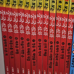 만화로보는 중국 신화 12권 이미지