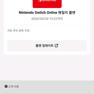 닌텐도스위치 온라인 1달 이미지