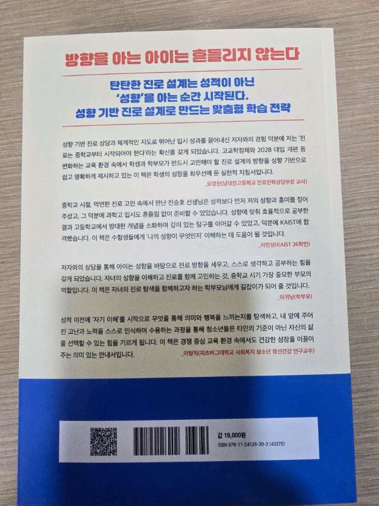 성향기반 중학진로 로드맵--1