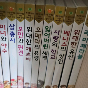 은하수 명작 31-40권 이미지