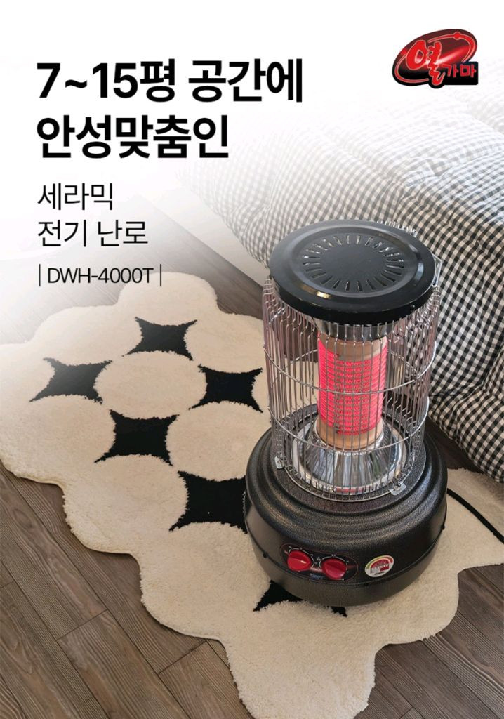 세라믹 온풍 전기 히터 DWH-4000T(난로 난방 스토브) 이미지