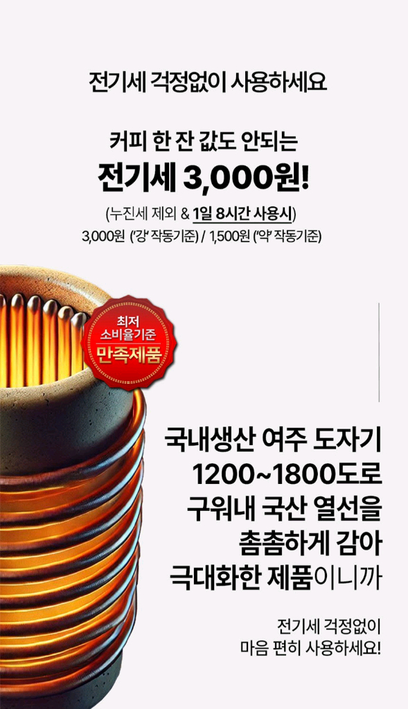 세라믹 온풍 전기 히터 DWH-4000T(난로 난방 스토브) 이미지