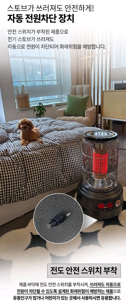 세라믹 온풍 전기 히터 DWH-4000T(난로 난방 스토브) 이미지