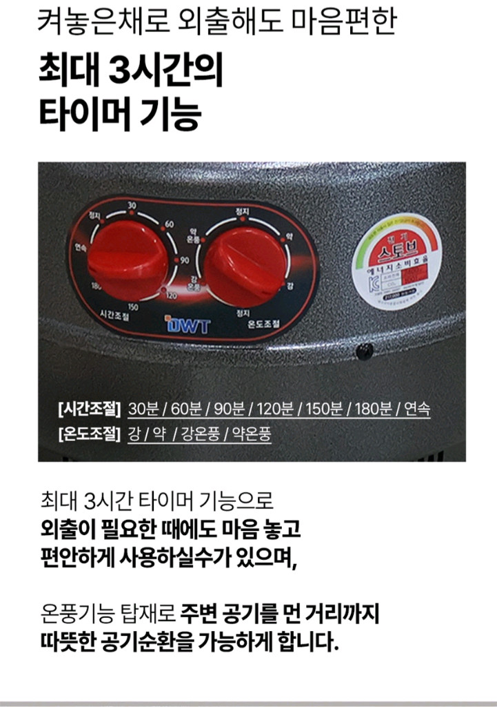 세라믹 온풍 전기 히터 DWH-4000T(난로 난방 스토브) 이미지