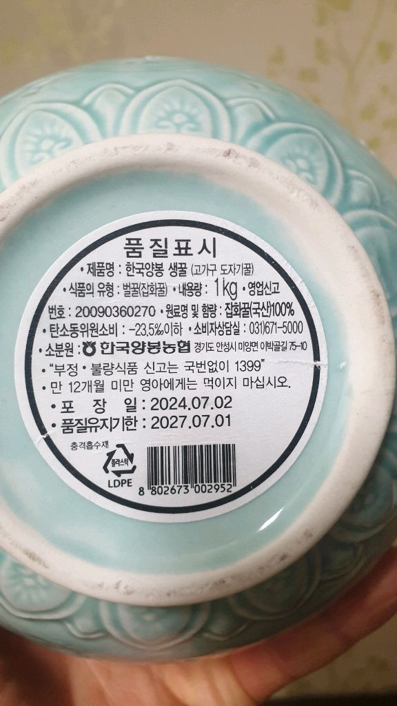 한국양봉 생꿀 고가구 도자기 꿀 보관통 판매해요 이미지