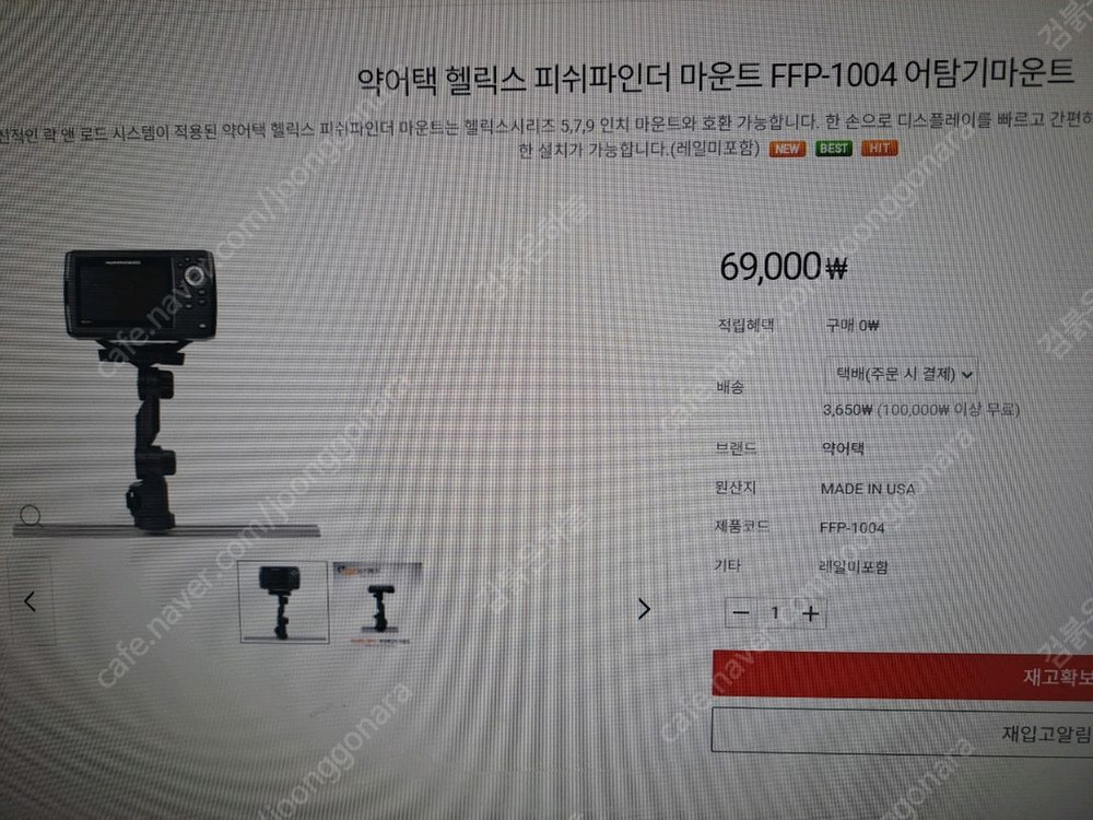 어탐기 마운트 이미지