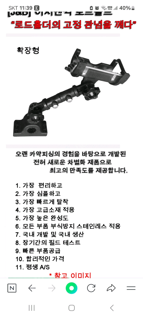 카약 로드거치대(카약앤피싱제품 j&b) 이미지