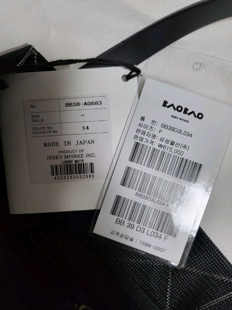 이세이미야케 바오바오 루센트 메탈릭 백 건메탈--7