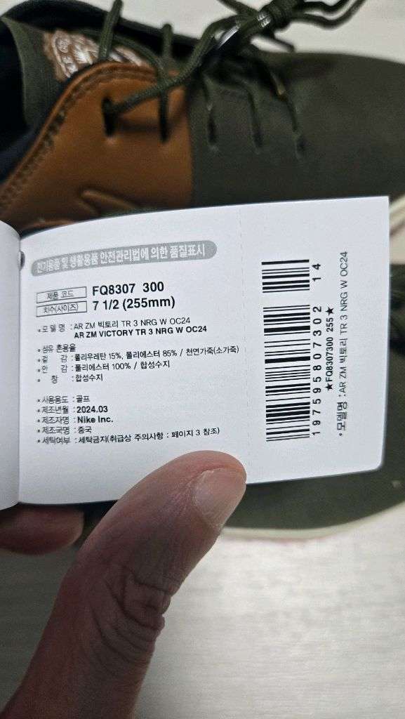 나이키 에어 줌 빅토리 투어3 NRG W OC24 255mm 판매합니다 골프화--8