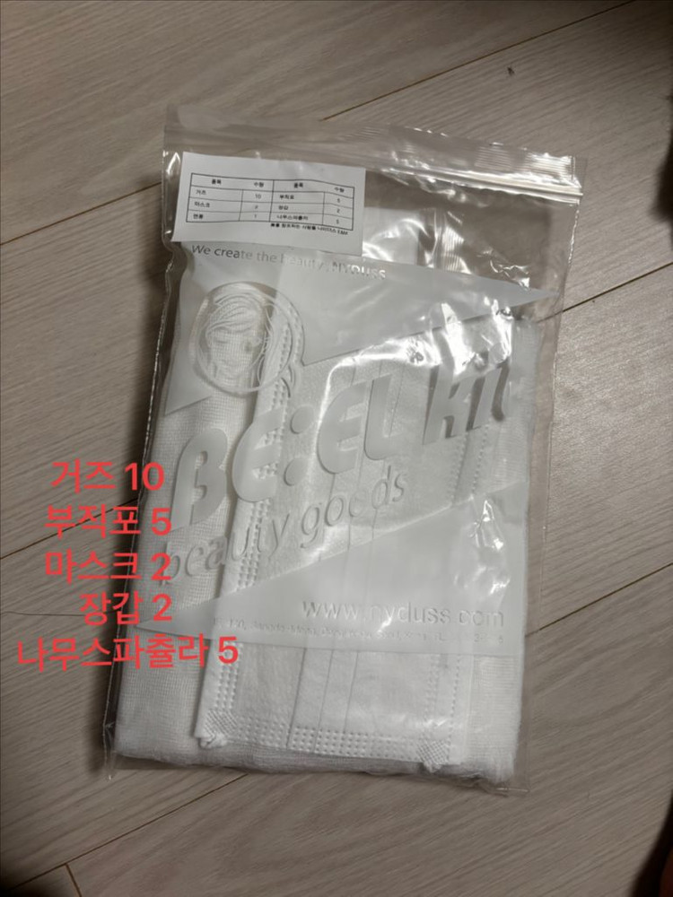 (새상품) 피부국가기술자격증 /피부미용실기재료/피부미용준비물 이미지