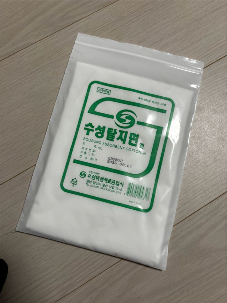 (새상품) 피부국가기술자격증 /피부미용실기재료/피부미용준비물 이미지