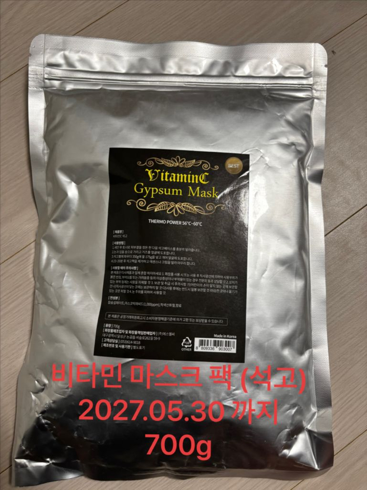 (새상품) 피부국가기술자격증 /피부미용실기재료/피부미용준비물 이미지