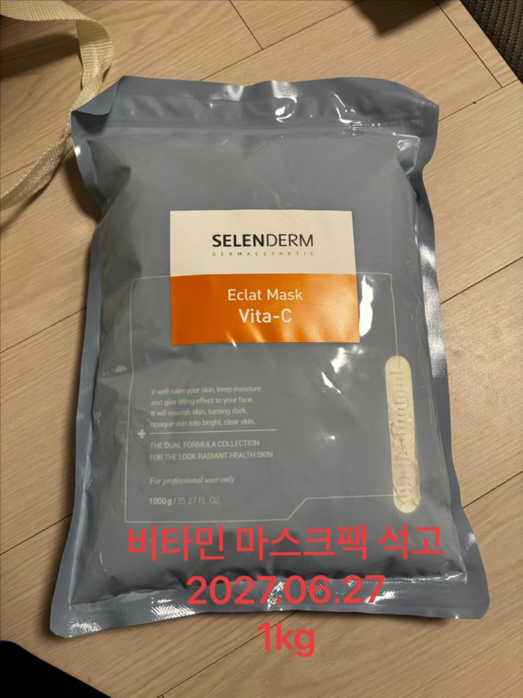 (새상품) 피부국가기술자격증 /피부미용실기재료/피부미용준비물 이미지