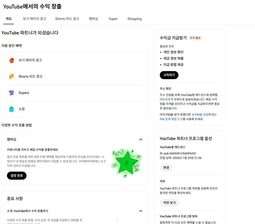 38만명 수익 활성화 쿠파스 유튜브 채널 이미지