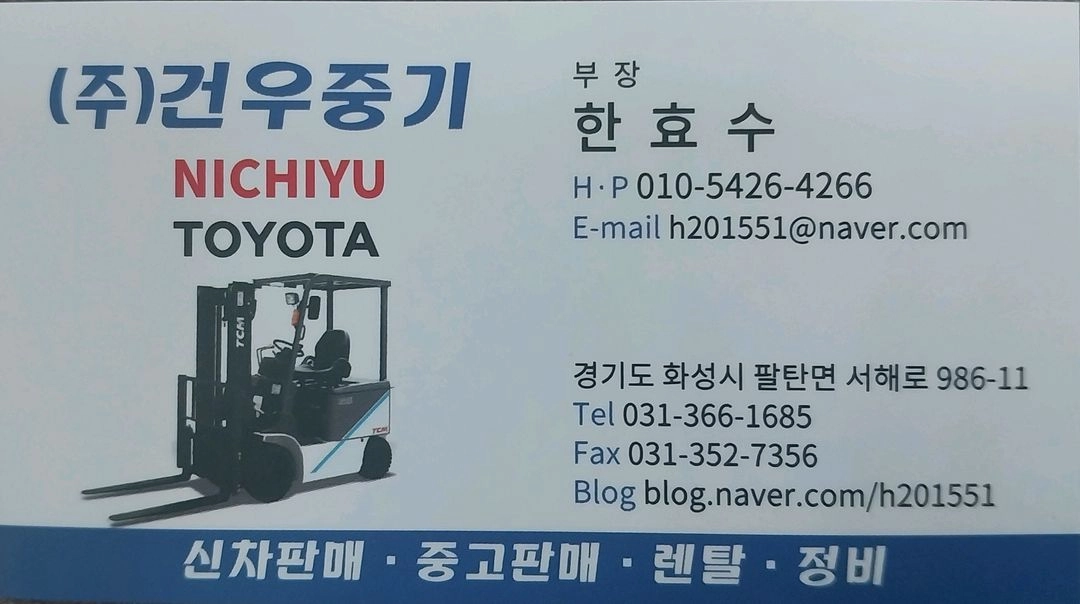 전동지게차 1.8톤 사이드쉬프트 2019년식 이미지