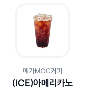 커피 아메리카노 아이스