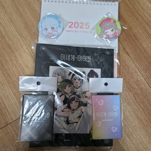 이세계 아이돌 이세팝 바인더북+포카A,B+캔뱃지2종+이세돌달력(2025) 이미지