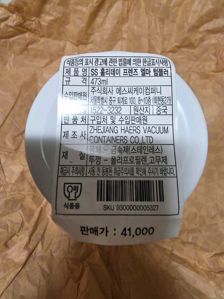 스타벅스 홀리데이 프렌즈 엘마 텀블러 473ml 새제품--1