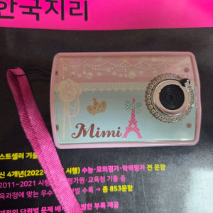 미미디카 고전완구 작동잘되는것 팔아요